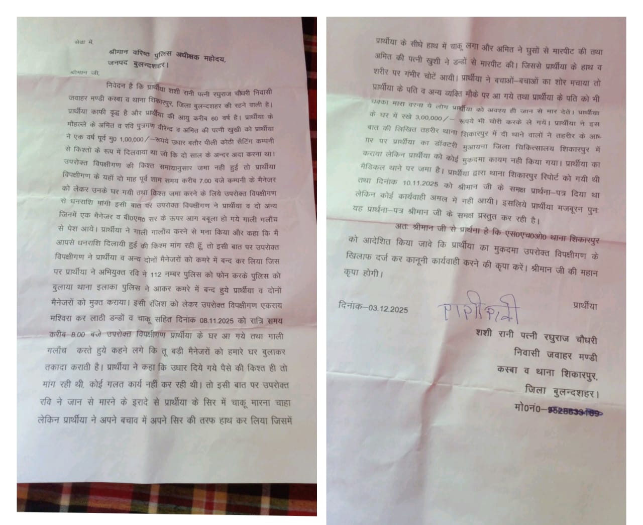 WhatsApp Image 2025-12-12 at 11.37.55 AM