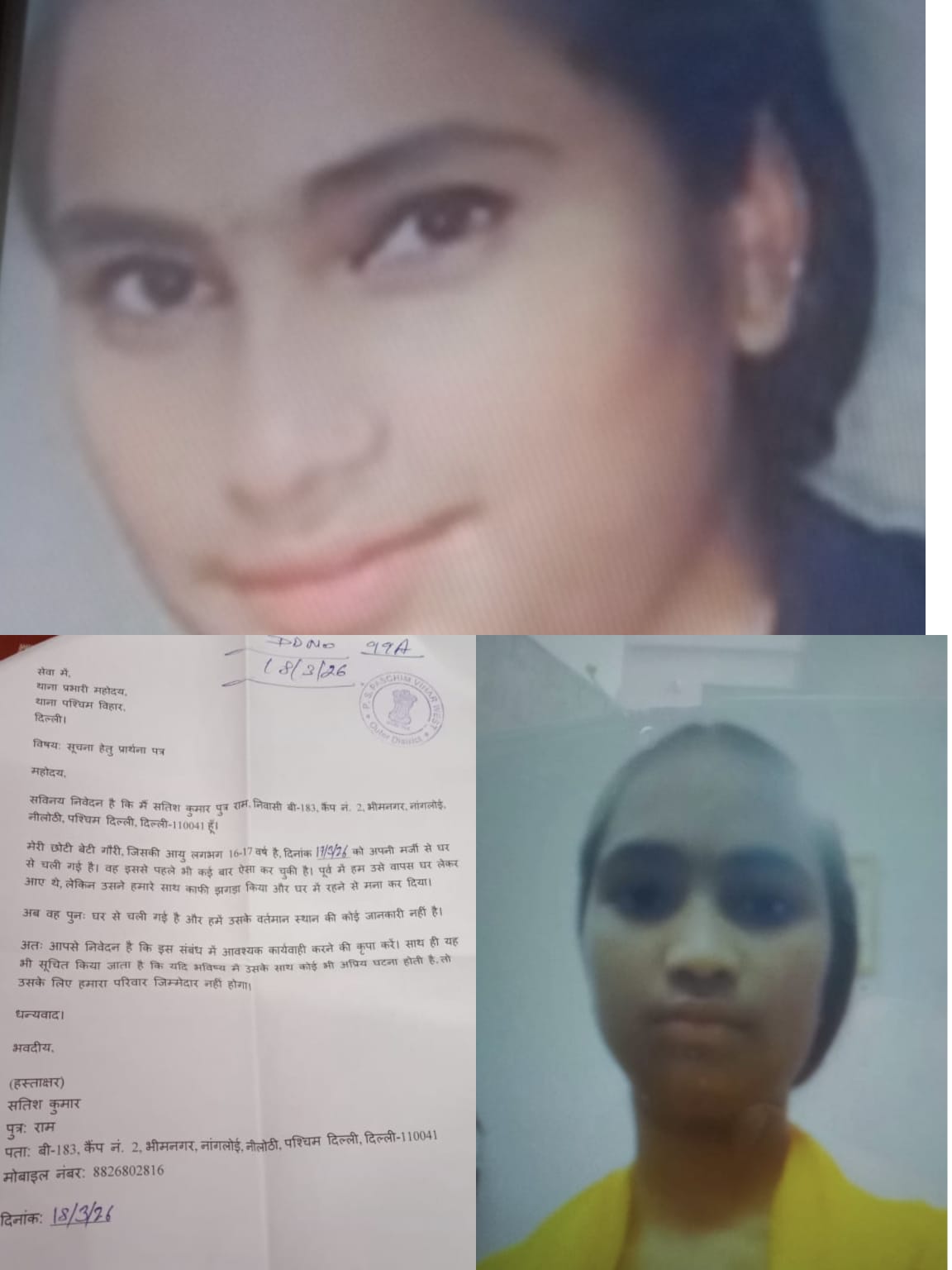 WhatsApp Image 2026-03-19 at 4.32.53 PM