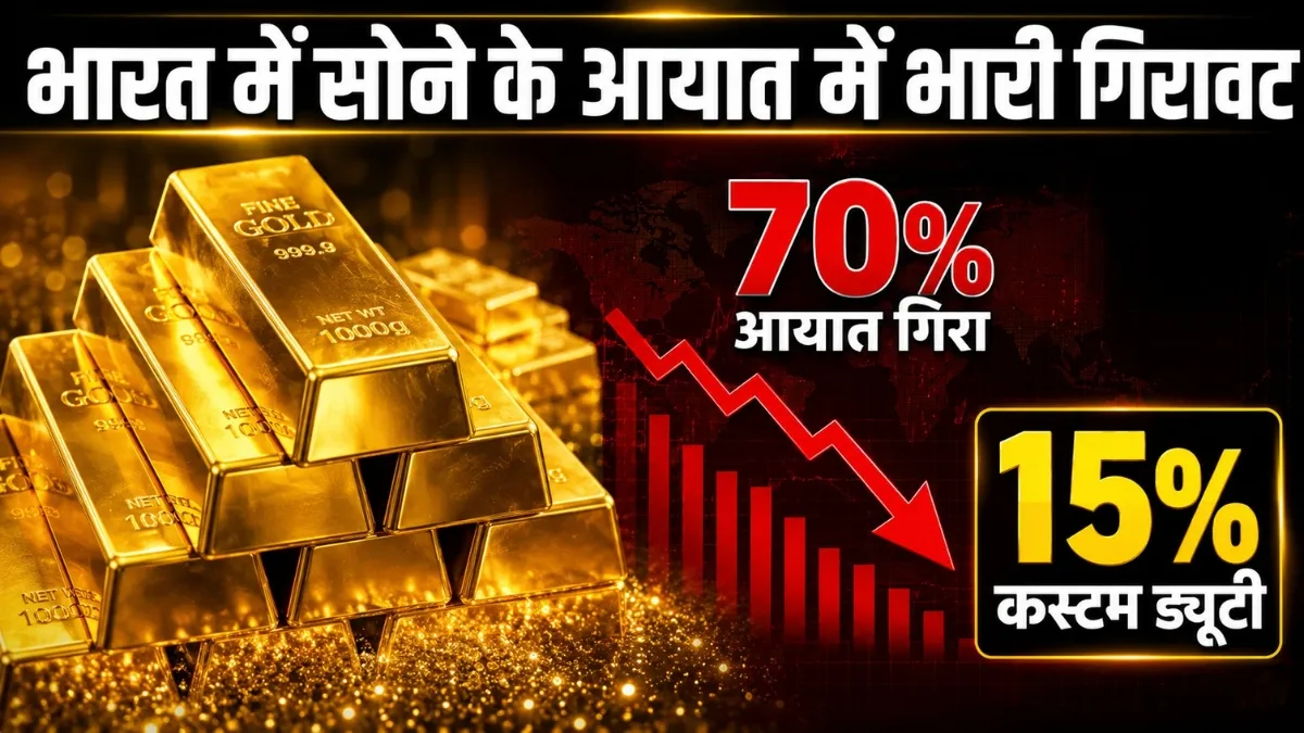 gold-import-duty-1781782948